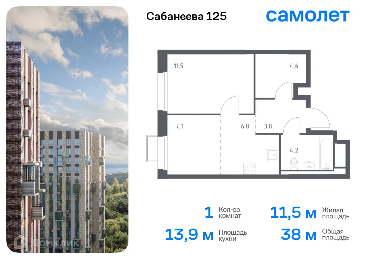 Фото квартиры в ЖК Сабанеева 125