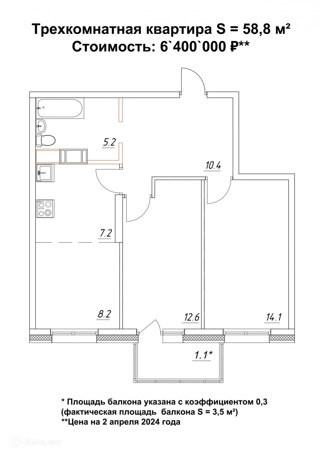 Фото квартиры в ЖК на ул. Зайцева