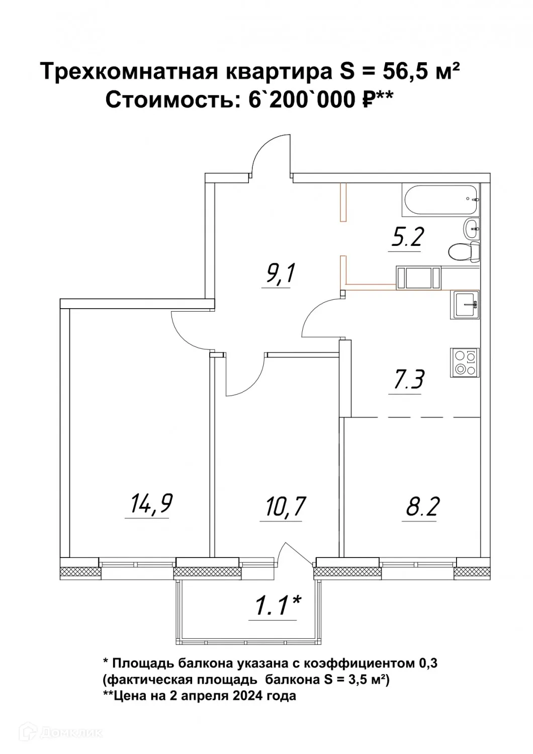 Фото квартиры в ЖК на ул. Зайцева