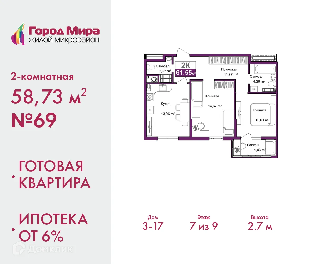 Фото квартиры в ЖК Город мира