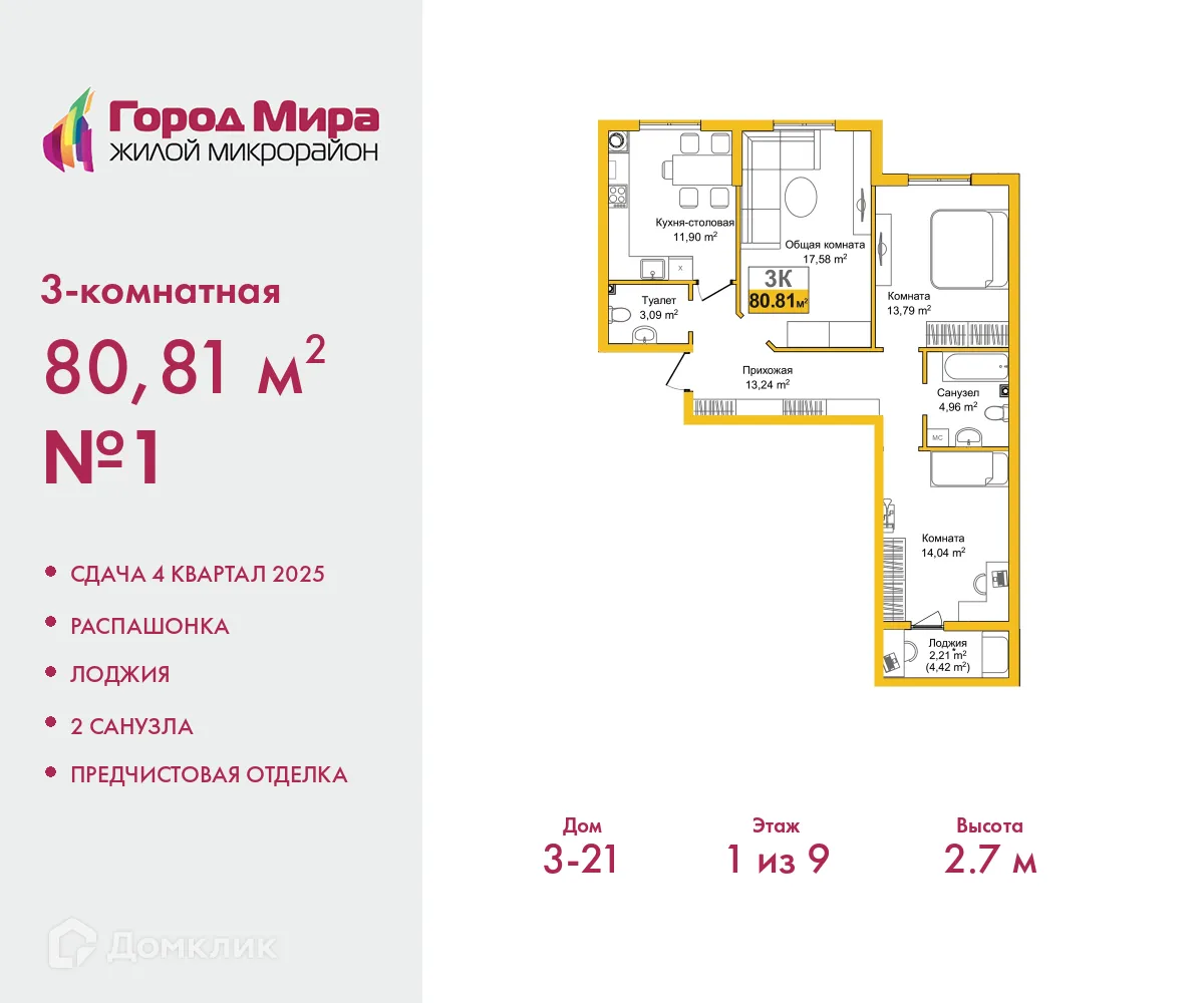 Фото квартиры в ЖК Город мира