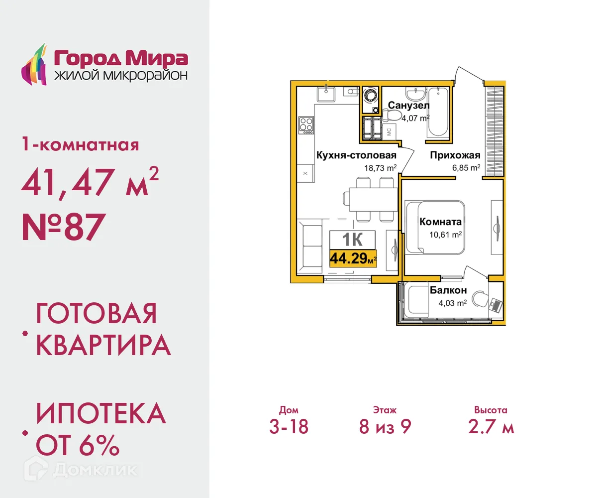 Фото квартиры в ЖК Город мира