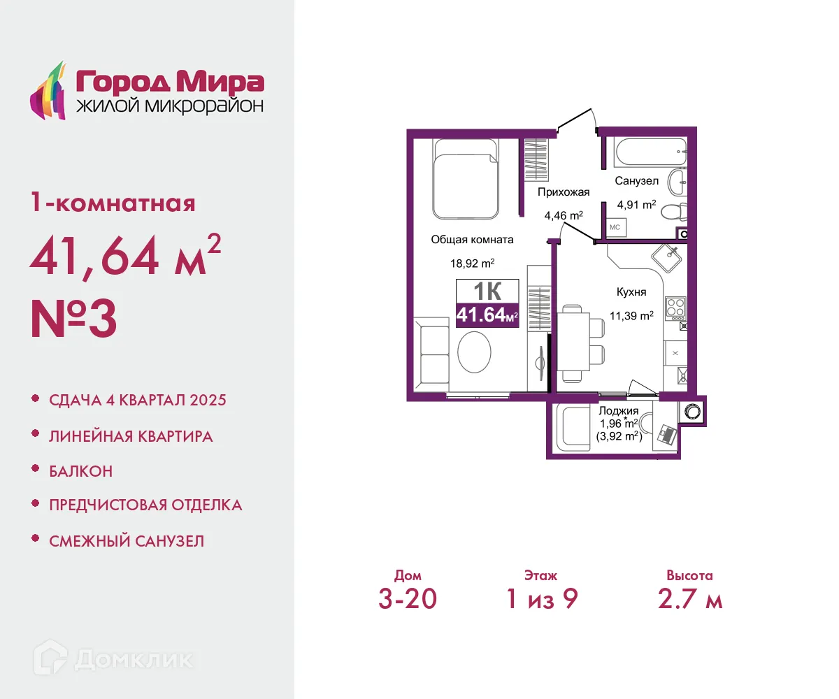 Фото квартиры в ЖК Город мира