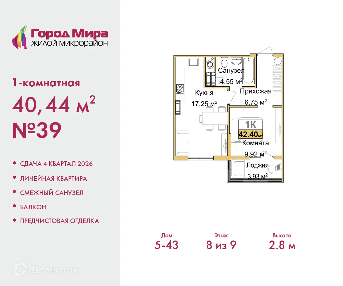 Фото квартиры в ЖК Город мира