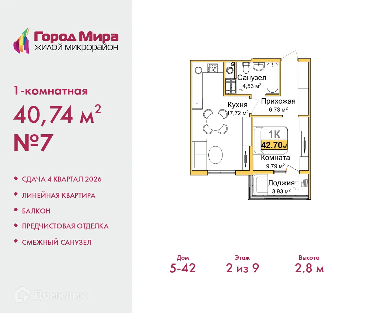 Фото квартиры в ЖК Город мира