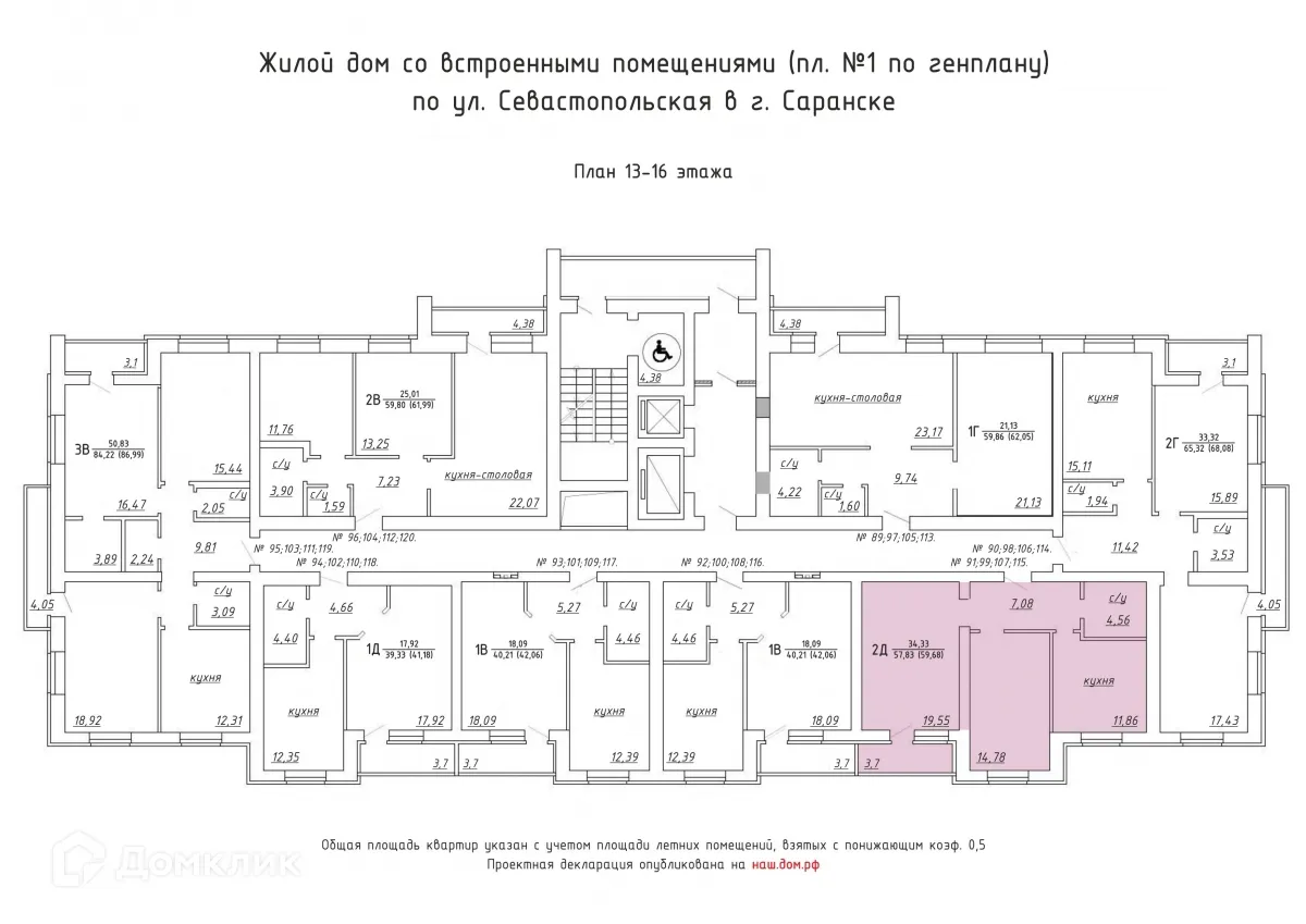 Фото квартиры в ЖК "Заречье"