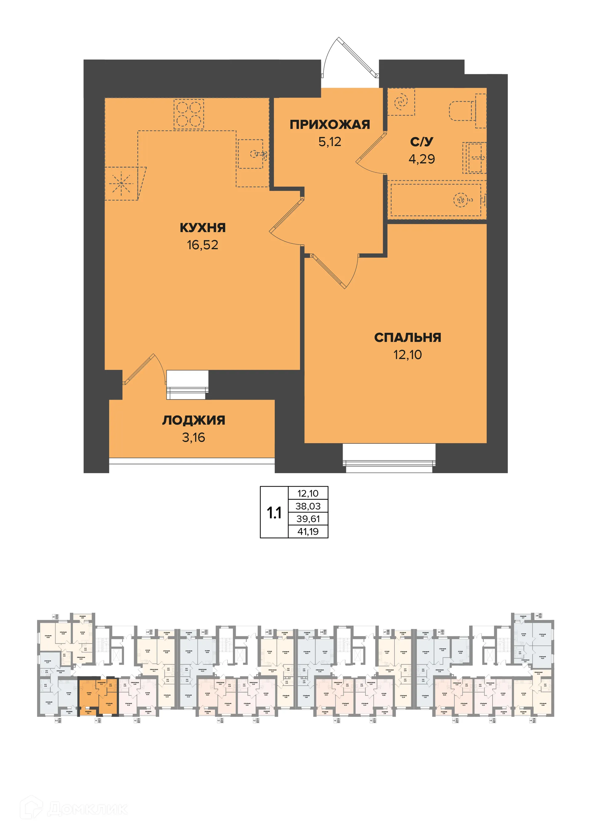 Фото квартиры в ЖК Семейный