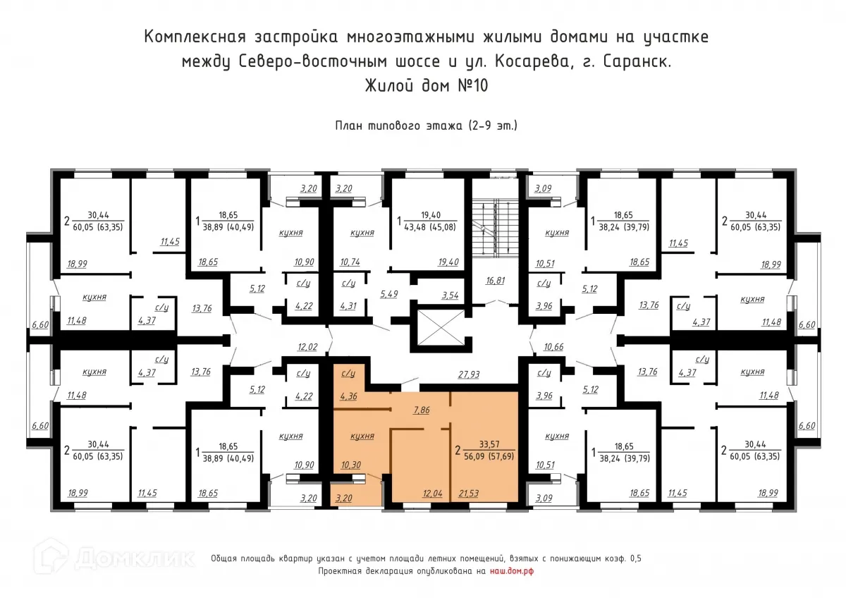 Фото квартиры в ЖК Квартал 2