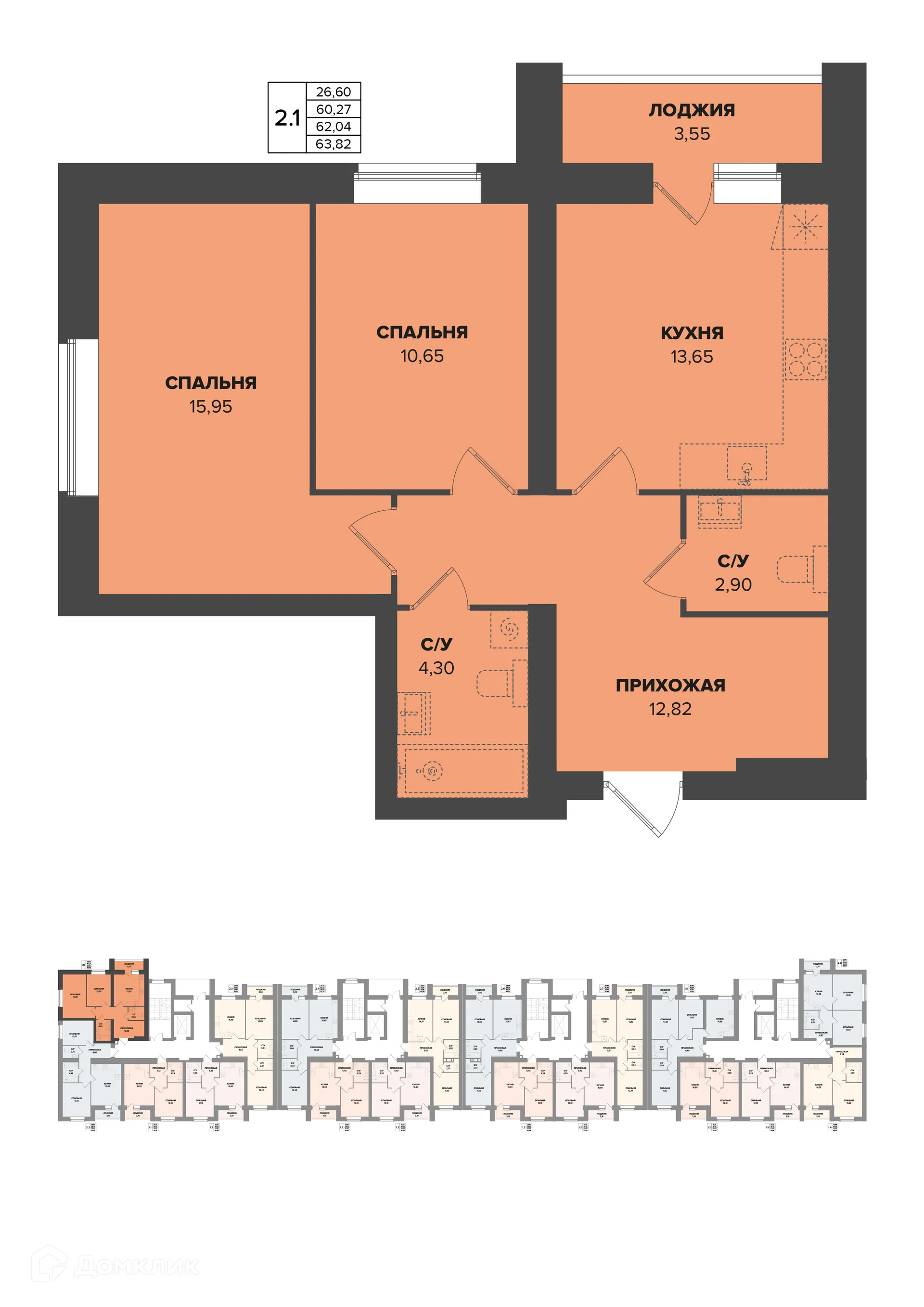 Фото квартиры в ЖК Семейный