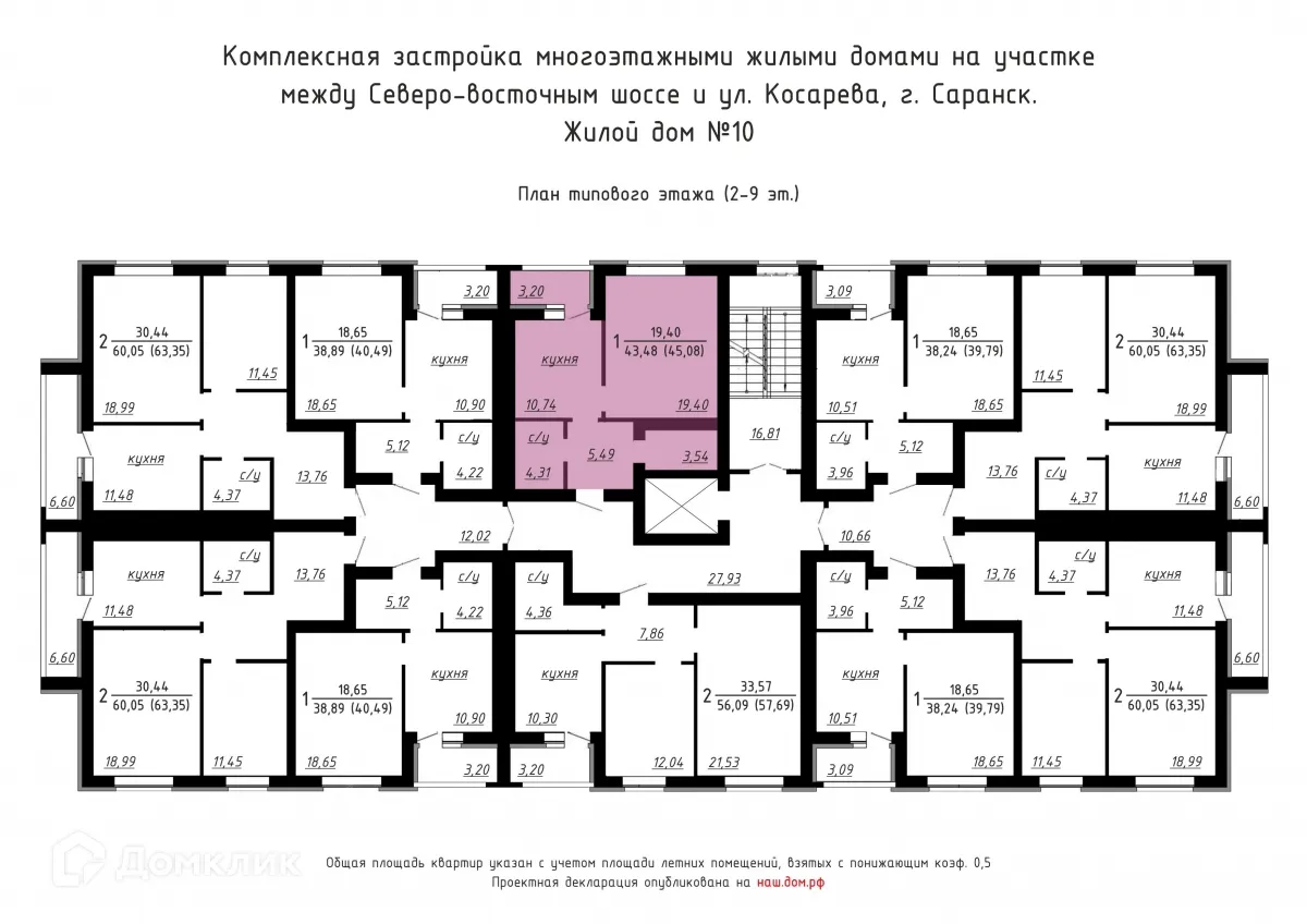 Фото квартиры в ЖК Квартал 2