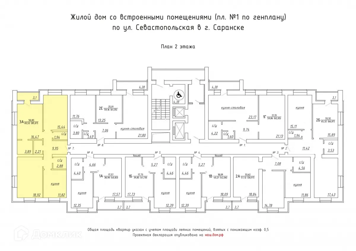 Фото квартиры в ЖК "Заречье"