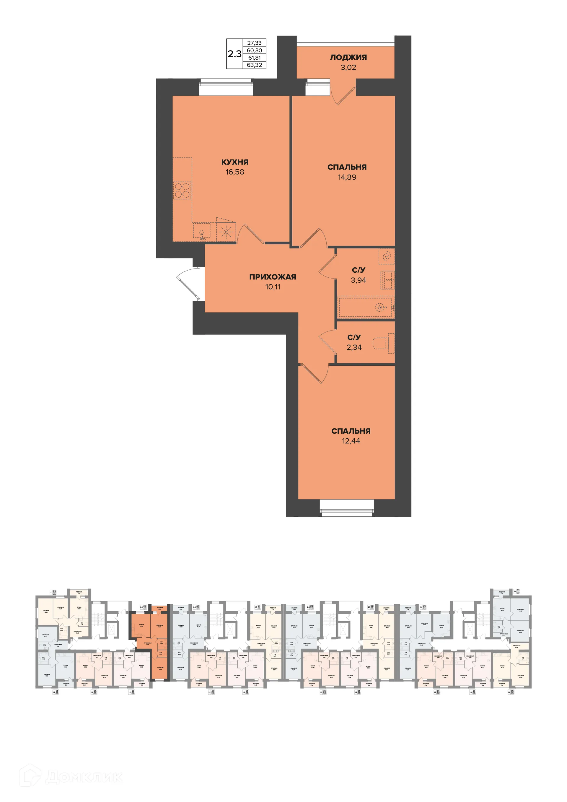 Фото квартиры в ЖК Семейный