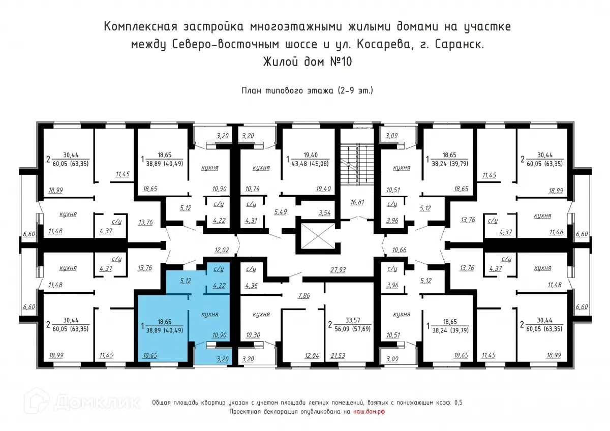 Фото квартиры в ЖК Квартал 2