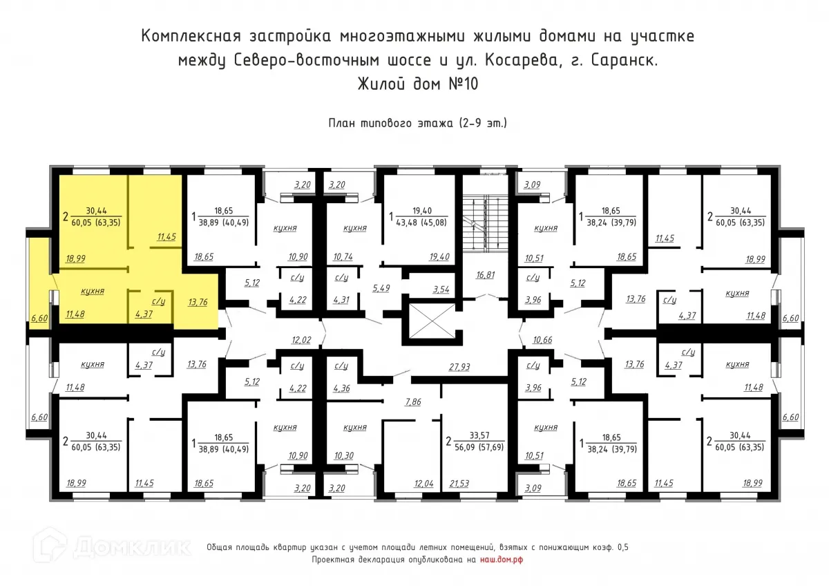 Фото квартиры в ЖК Квартал 2