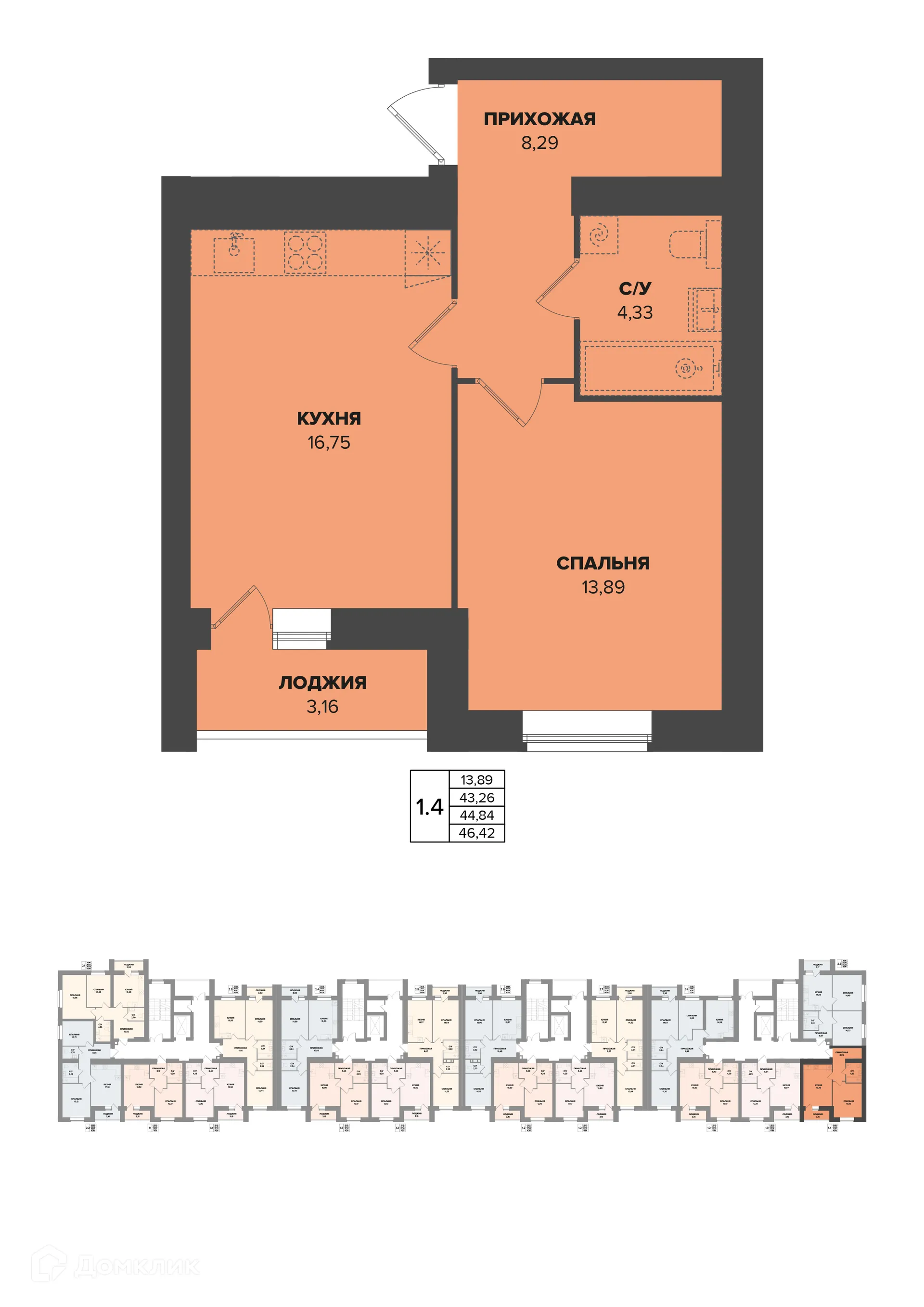 Фото квартиры в ЖК Семейный