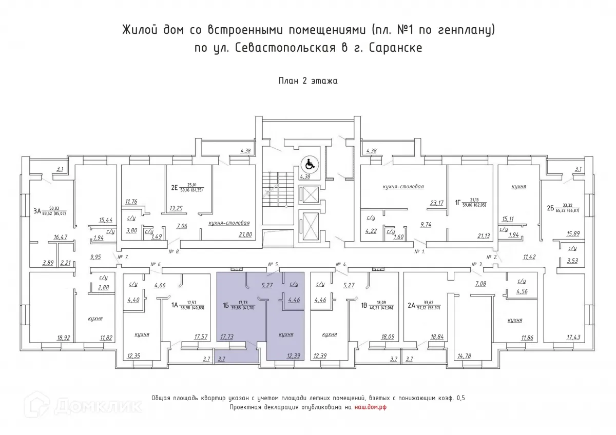 Фото квартиры в ЖК "Заречье"