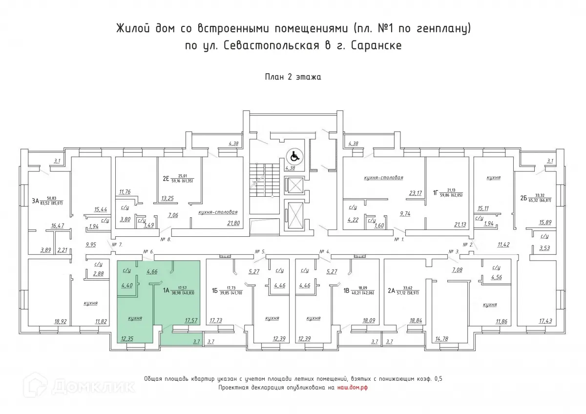 Фото квартиры в ЖК "Заречье"
