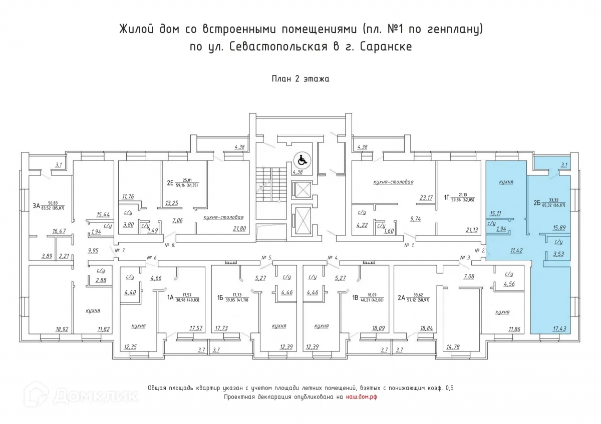 Фото квартиры в ЖК "Заречье"