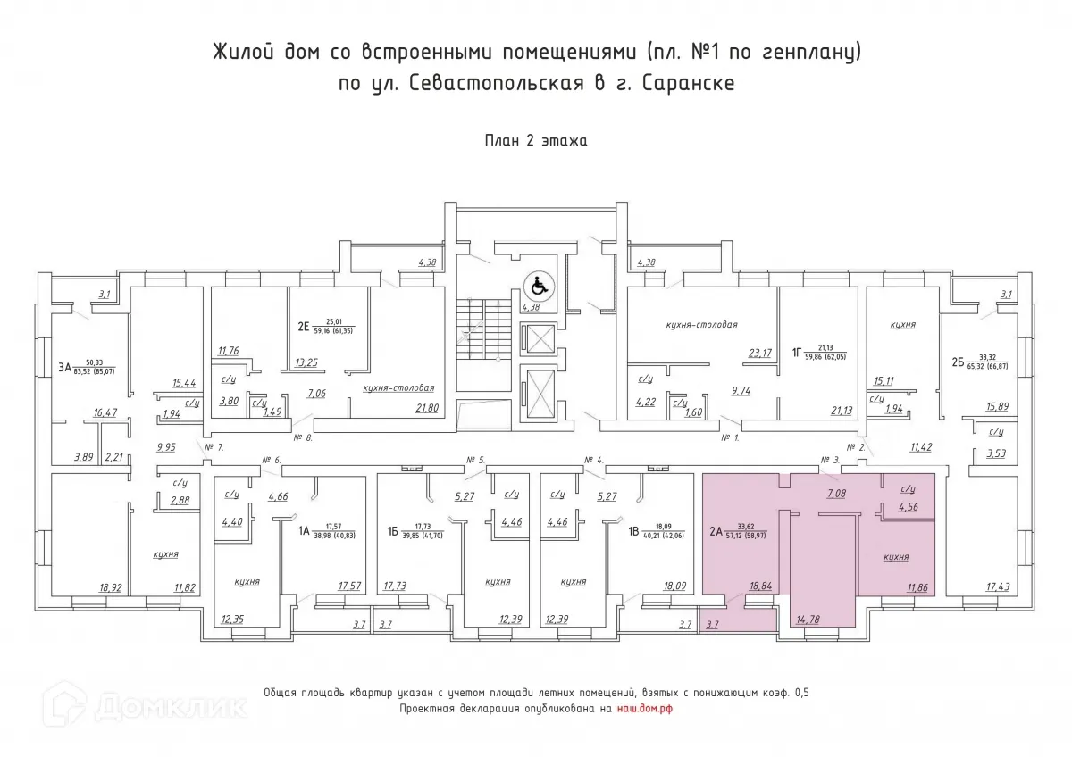 Фото квартиры в ЖК "Заречье"