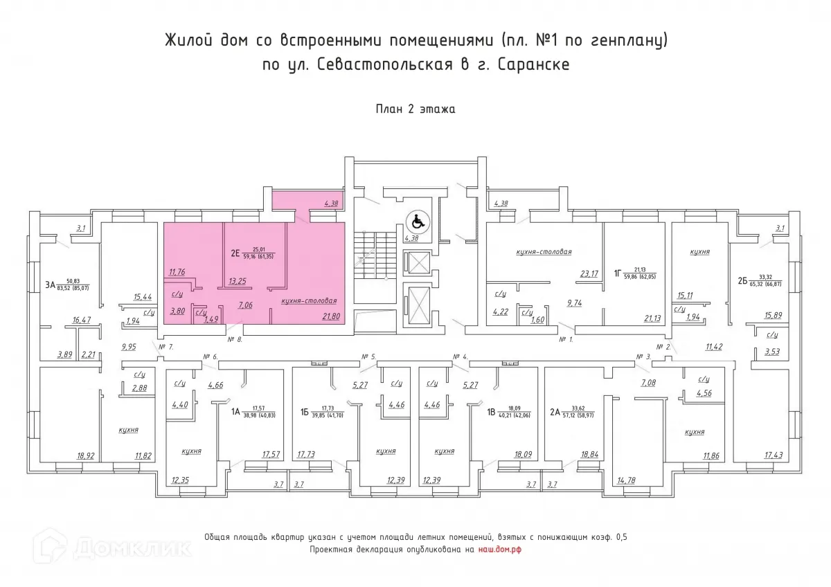 Фото квартиры в ЖК "Заречье"