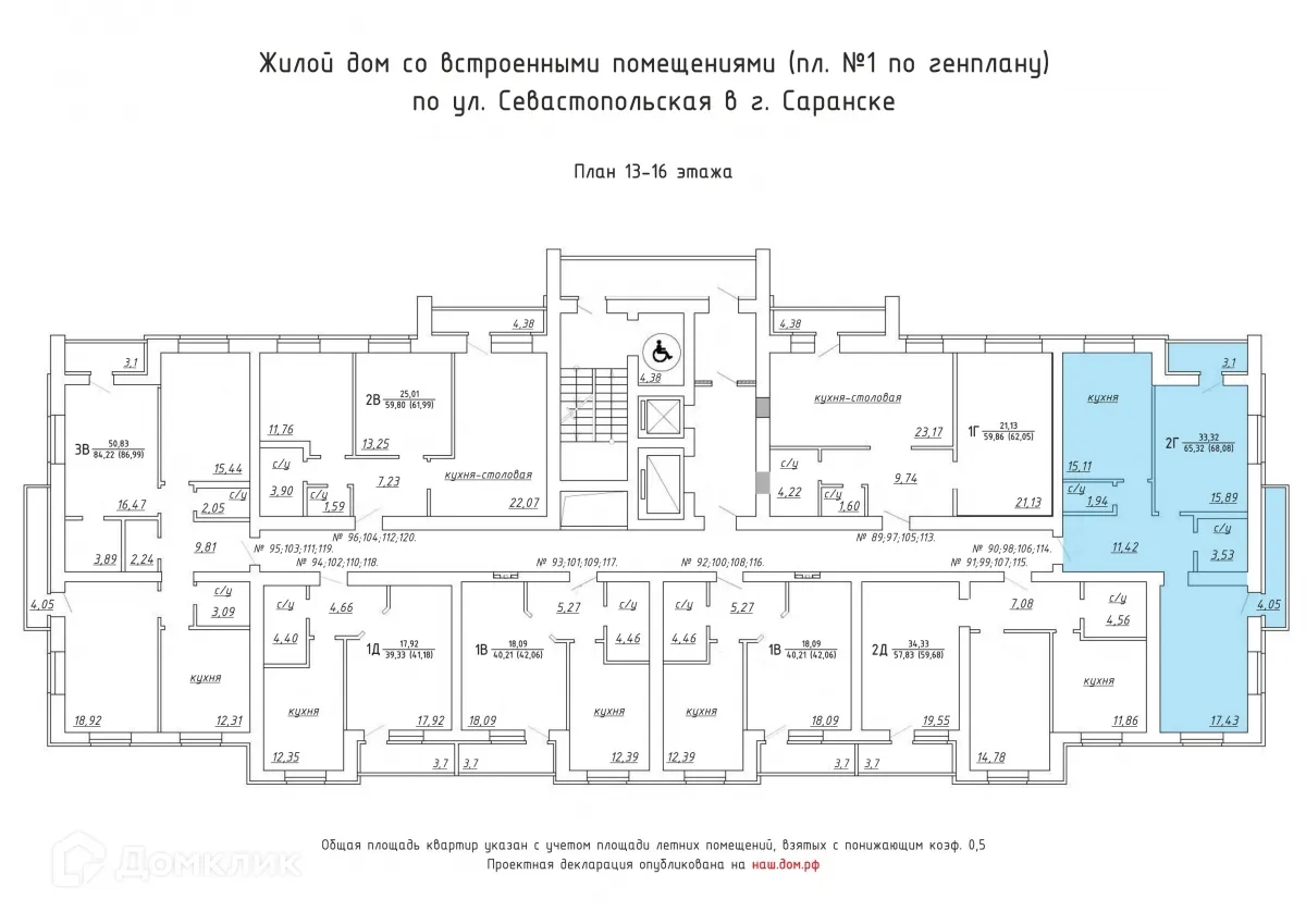 Фото квартиры в ЖК "Заречье"