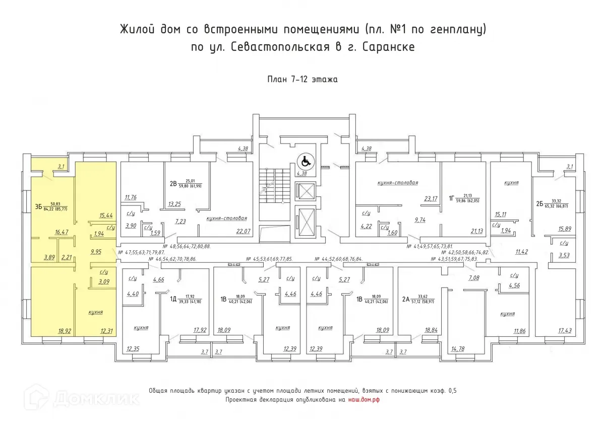 Фото квартиры в ЖК "Заречье"
