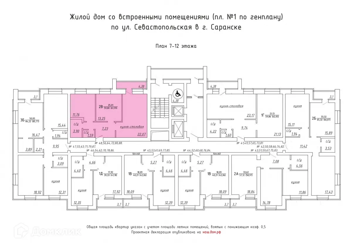 Фото квартиры в ЖК "Заречье"