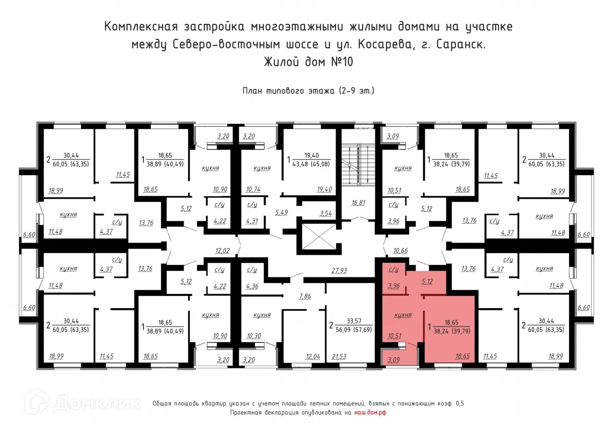 Фото квартиры в ЖК Квартал 2