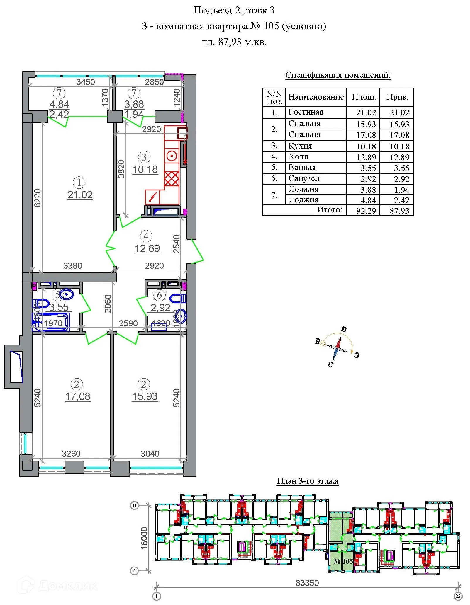 Фото квартиры в ЖК Легенда