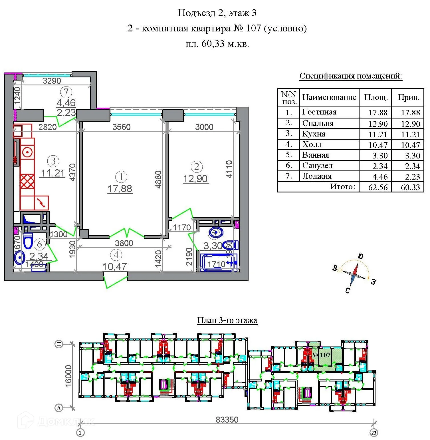 Фото квартиры в ЖК Легенда