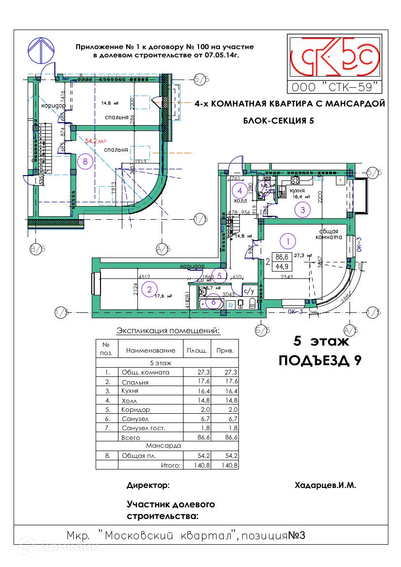 Фото квартиры в ЖК Московский Квартал