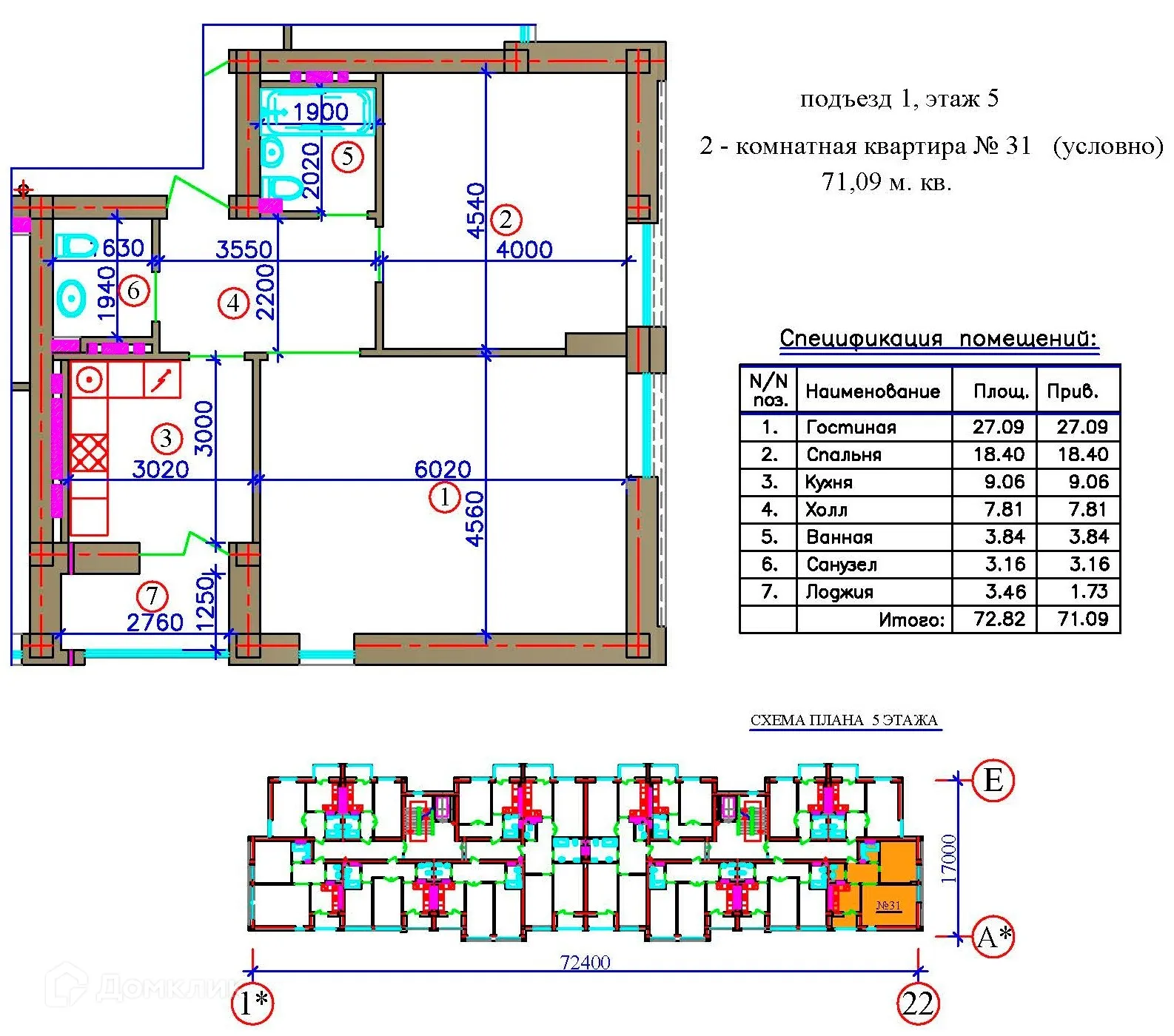 Фото квартиры в ЖК Весна