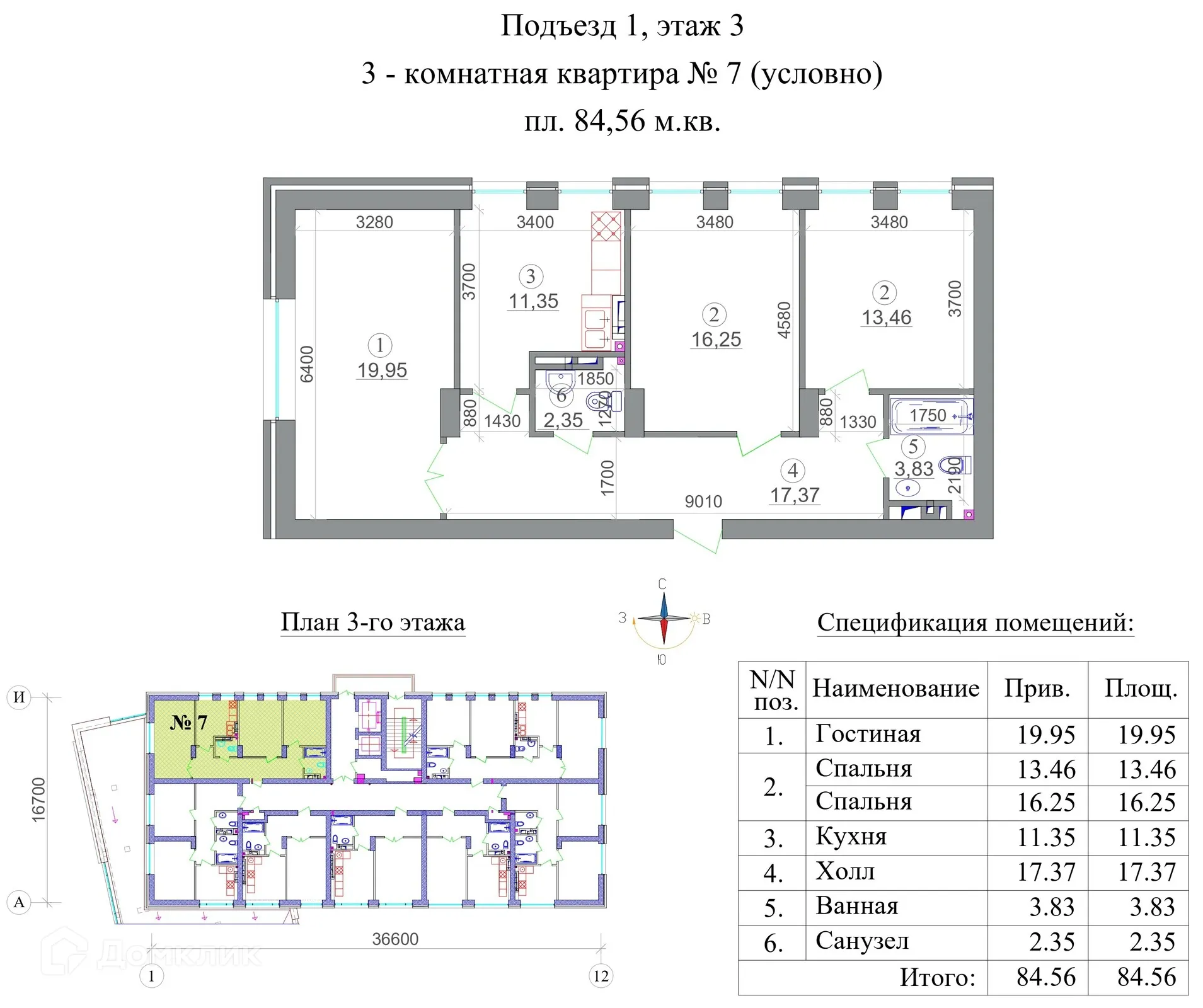 Фото квартиры в ЖК Символ