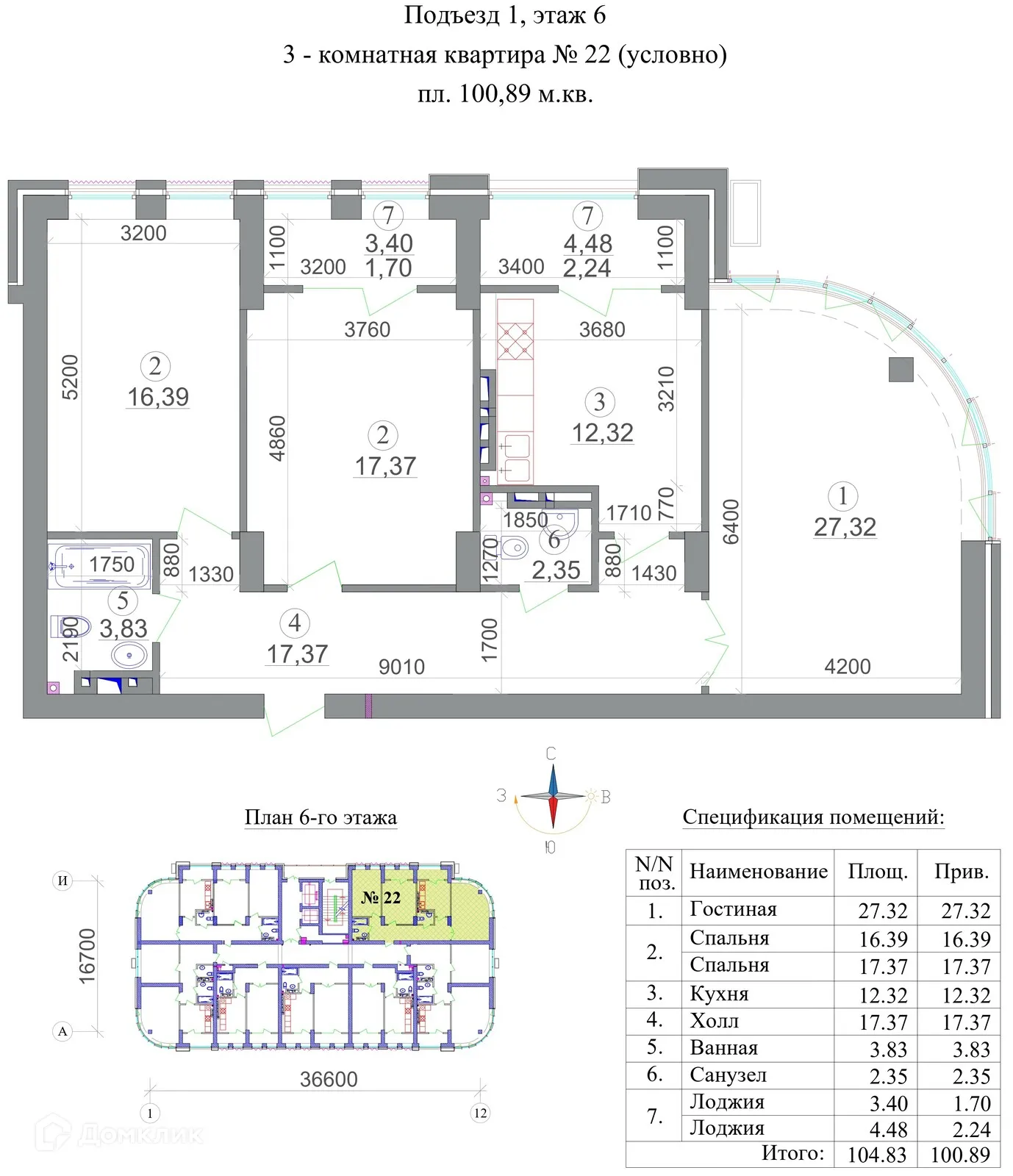 Фото квартиры в ЖК Символ