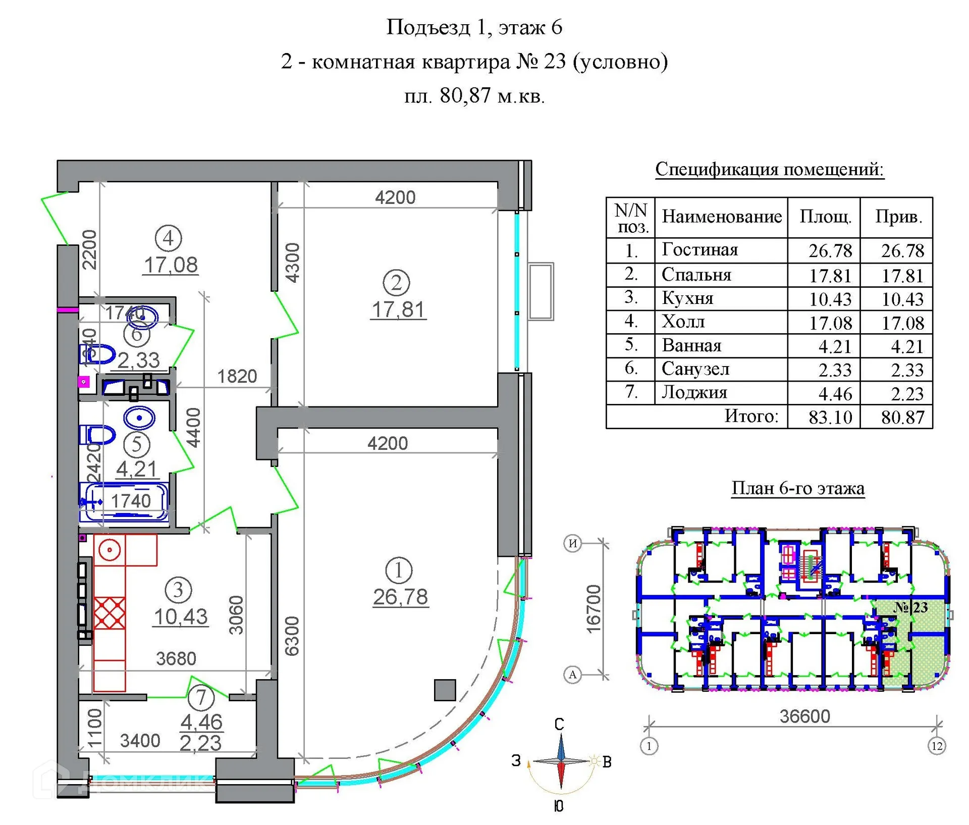 Фото квартиры в ЖК Символ