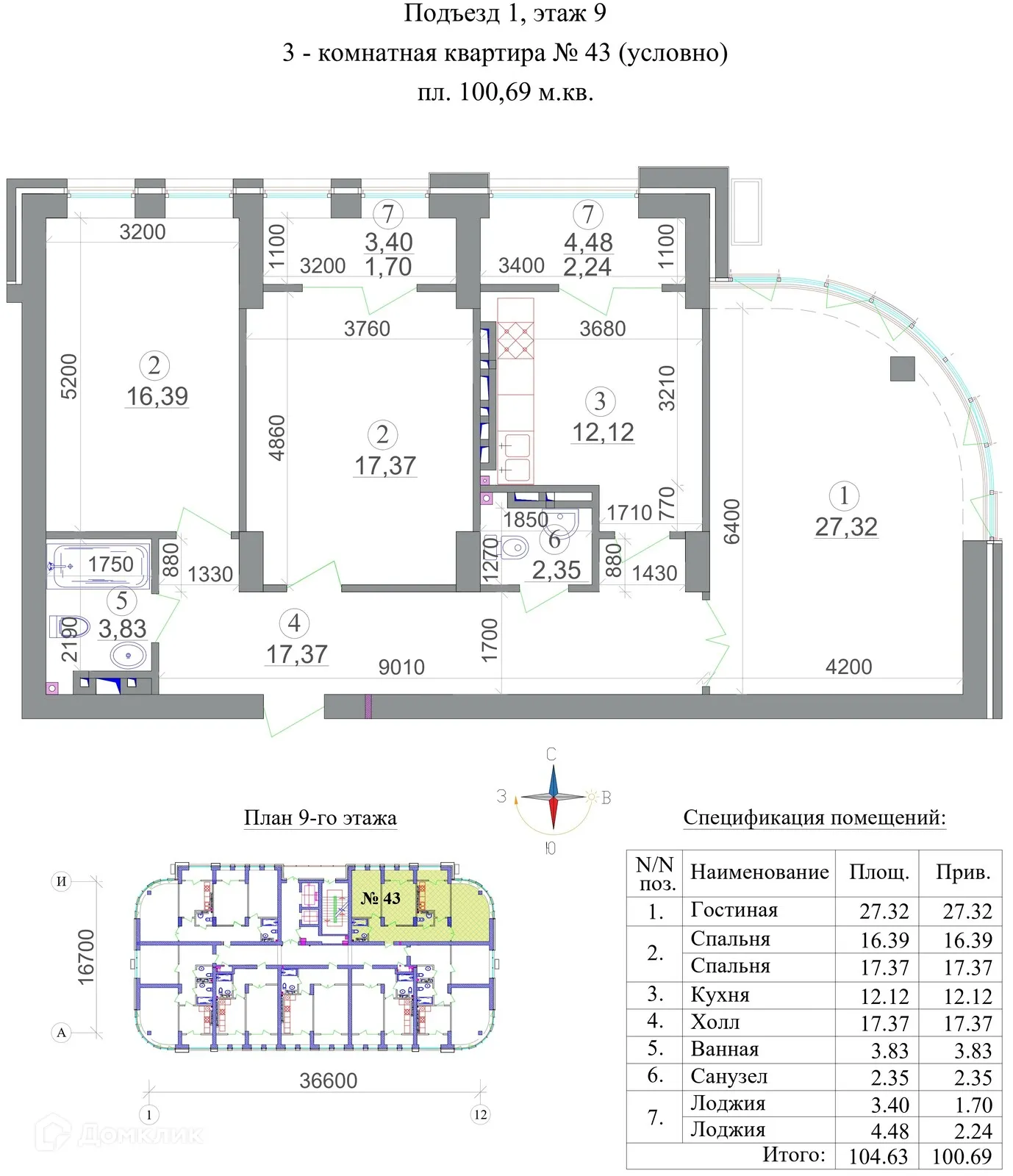 Фото квартиры в ЖК Символ