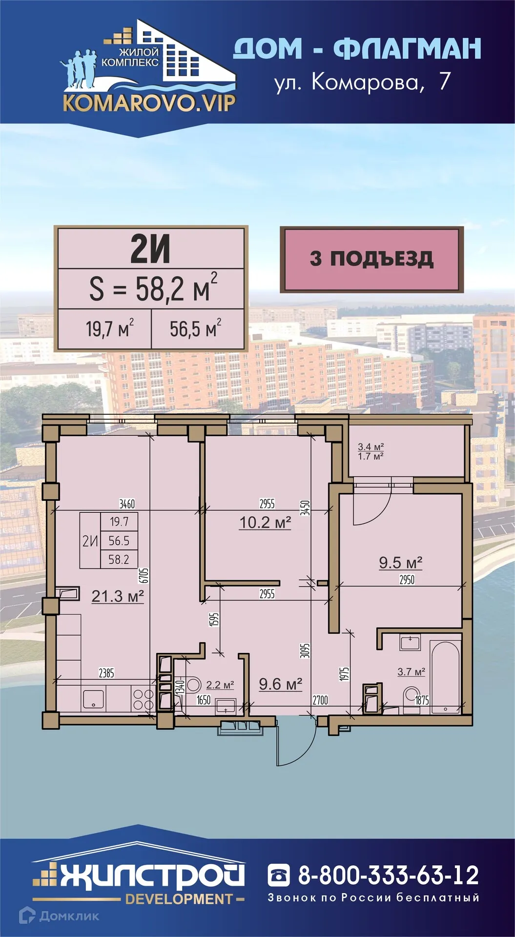 Фото квартиры в ЖК "Комарово"