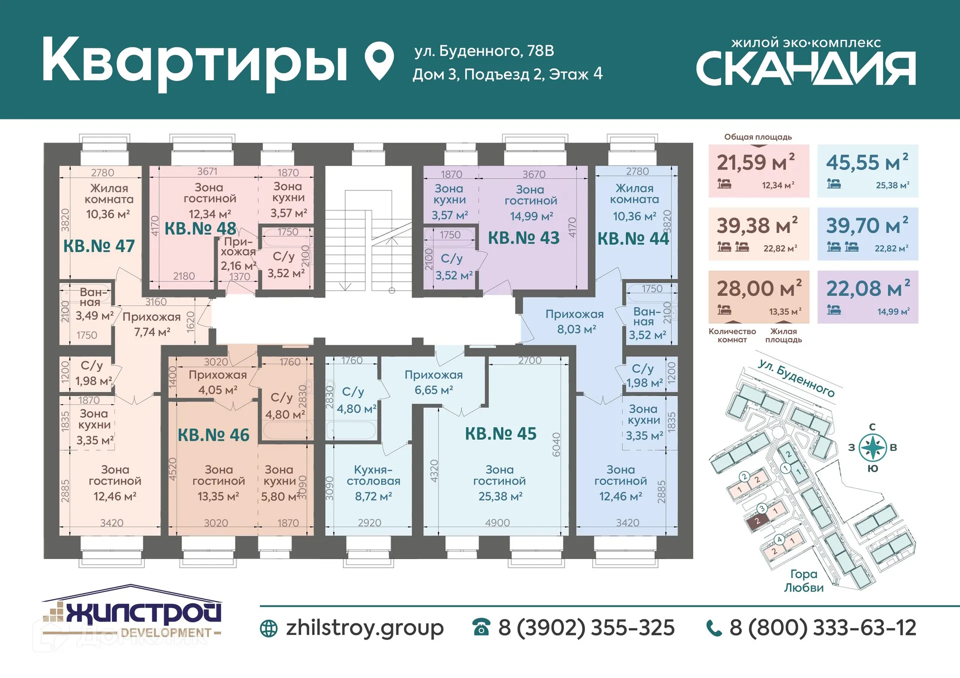 Фото квартиры в ЖК Жилой эко-комплекс СКАНДИЯ