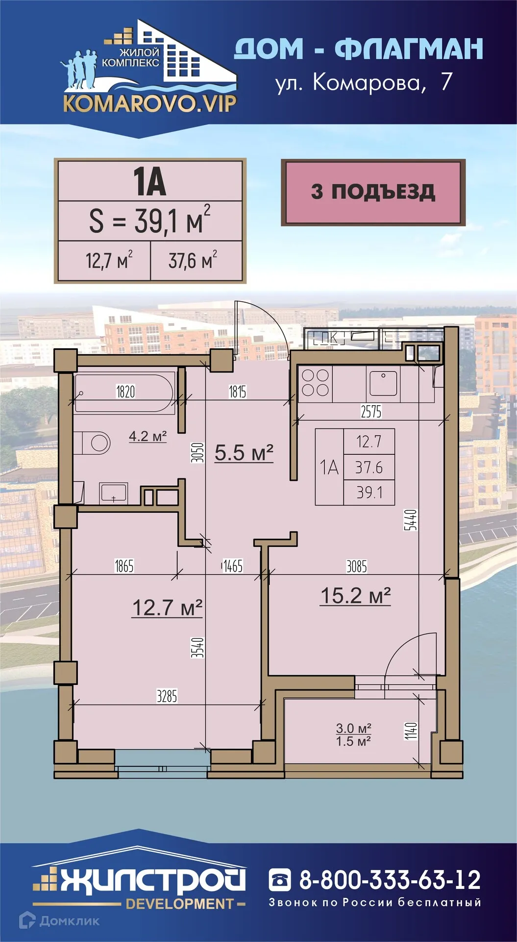 Фото квартиры в ЖК "Комарово"