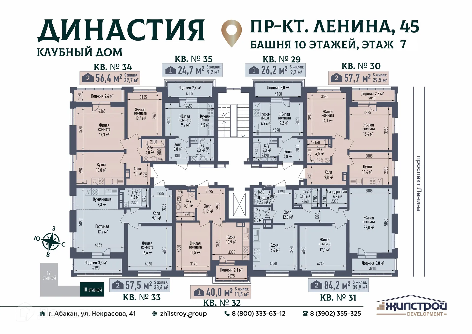 Фото квартиры в ЖК Династия