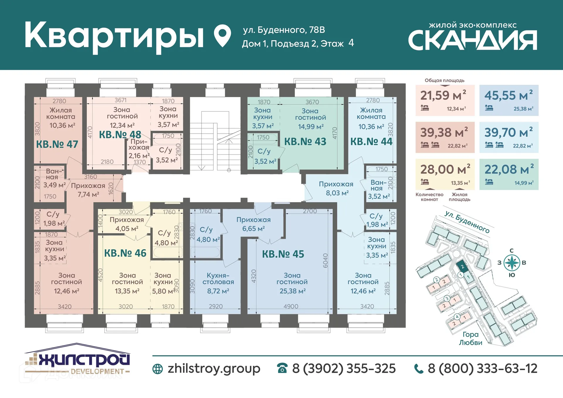 Фото квартиры в ЖК Жилой эко-комплекс СКАНДИЯ