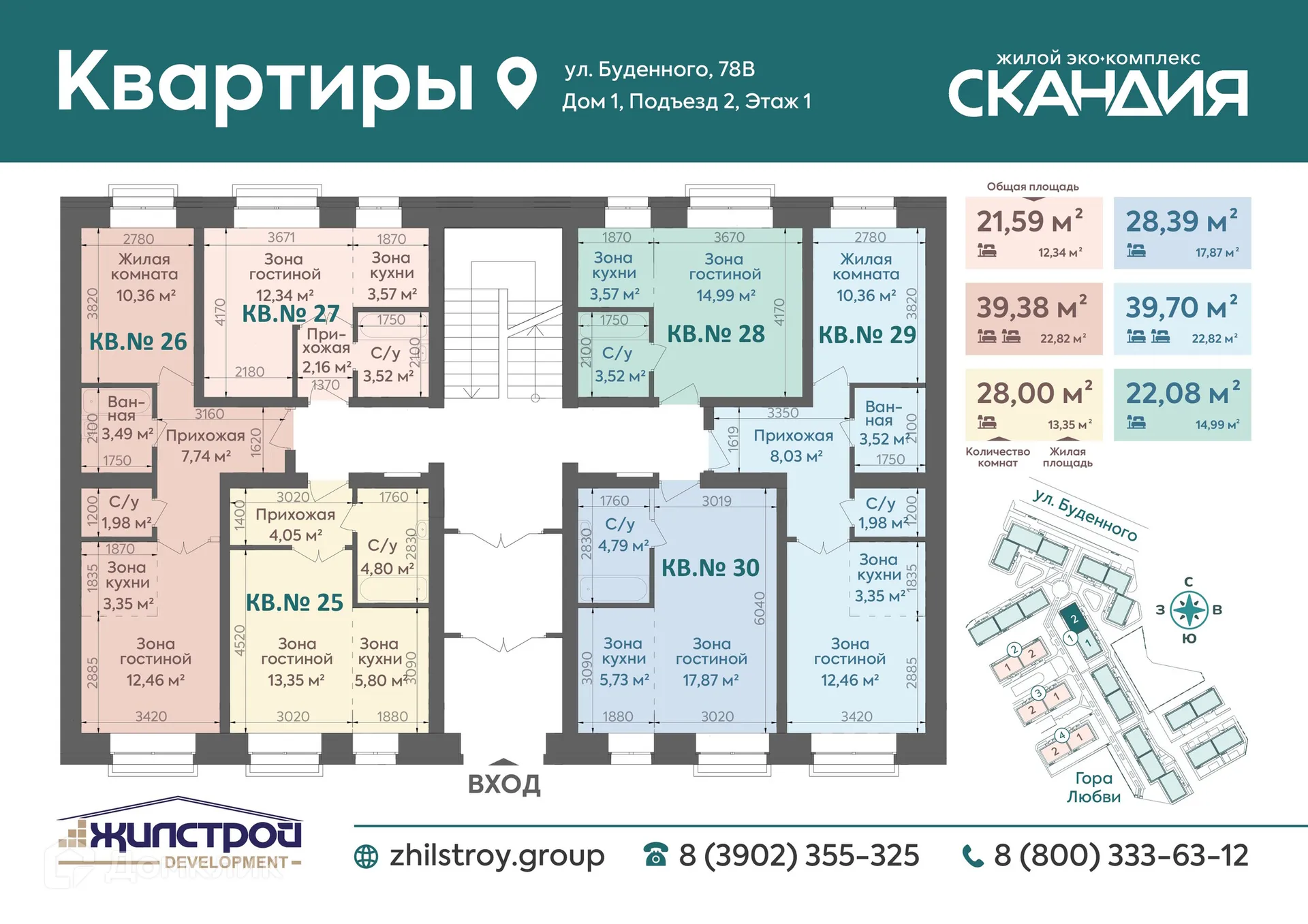 Фото квартиры в ЖК Жилой эко-комплекс СКАНДИЯ