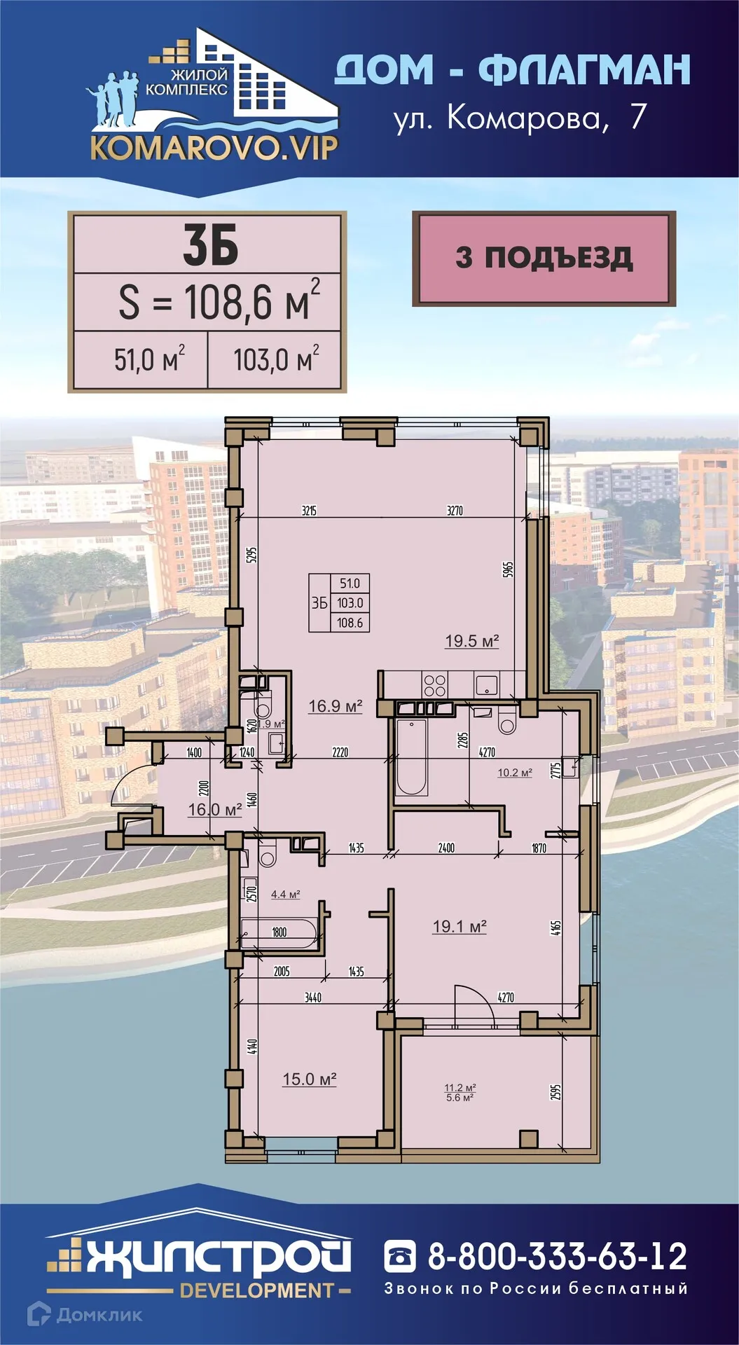Фото квартиры в ЖК "Комарово"