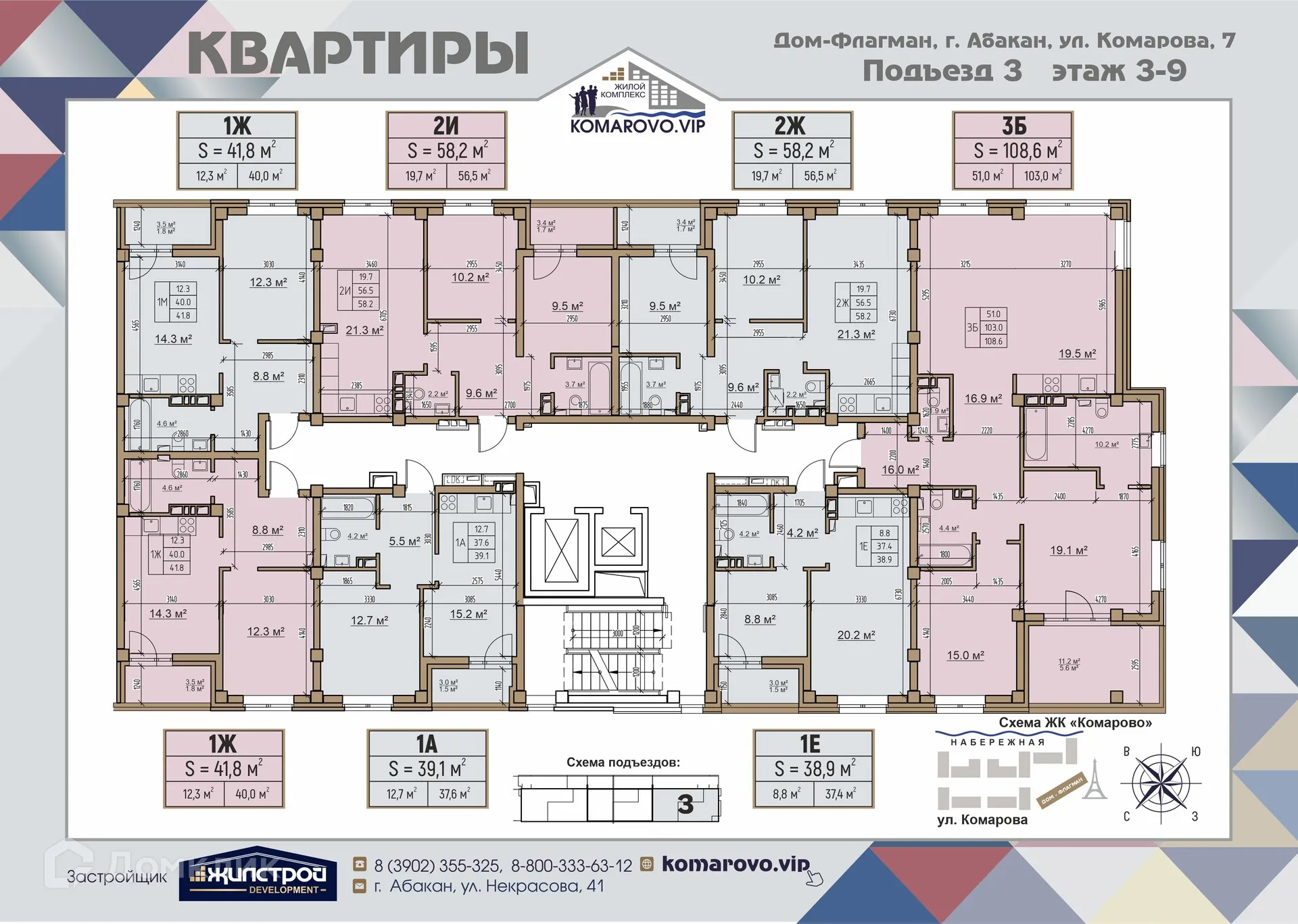 Фото квартиры в ЖК "Комарово"