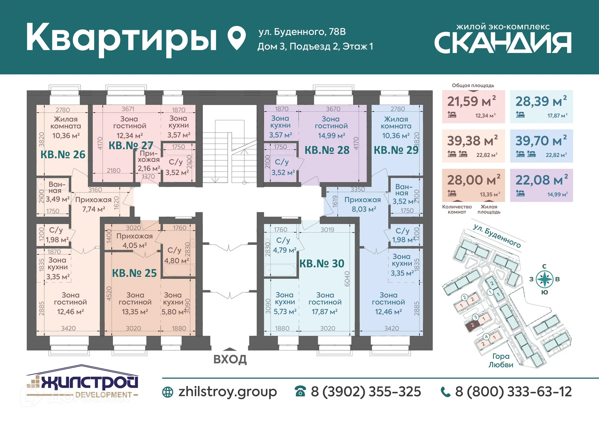 Фото квартиры в ЖК Жилой эко-комплекс СКАНДИЯ