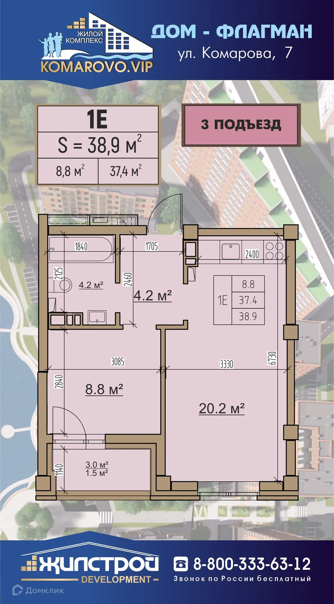 Фото квартиры в ЖК "Комарово"