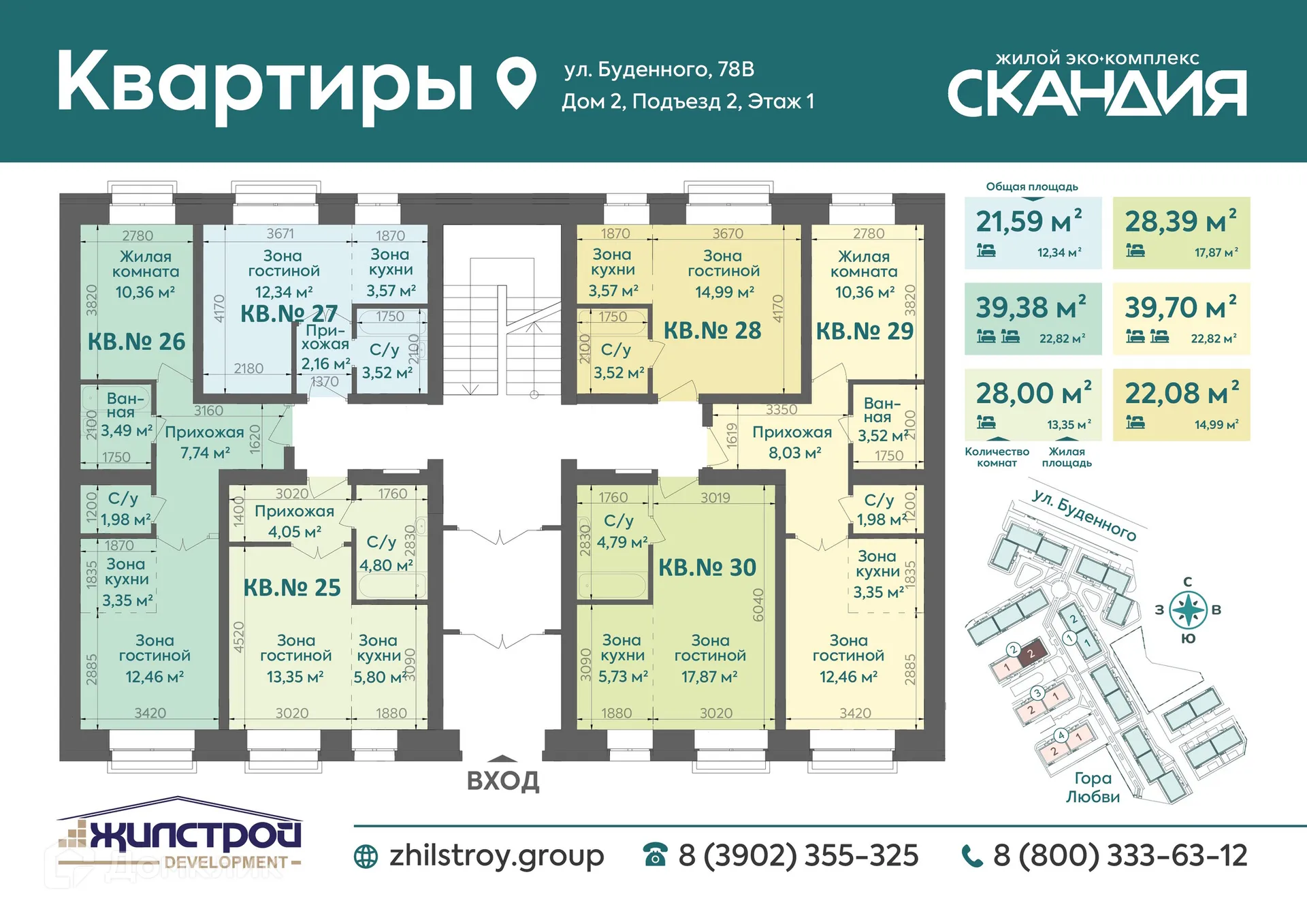 Фото квартиры в ЖК Жилой эко-комплекс СКАНДИЯ