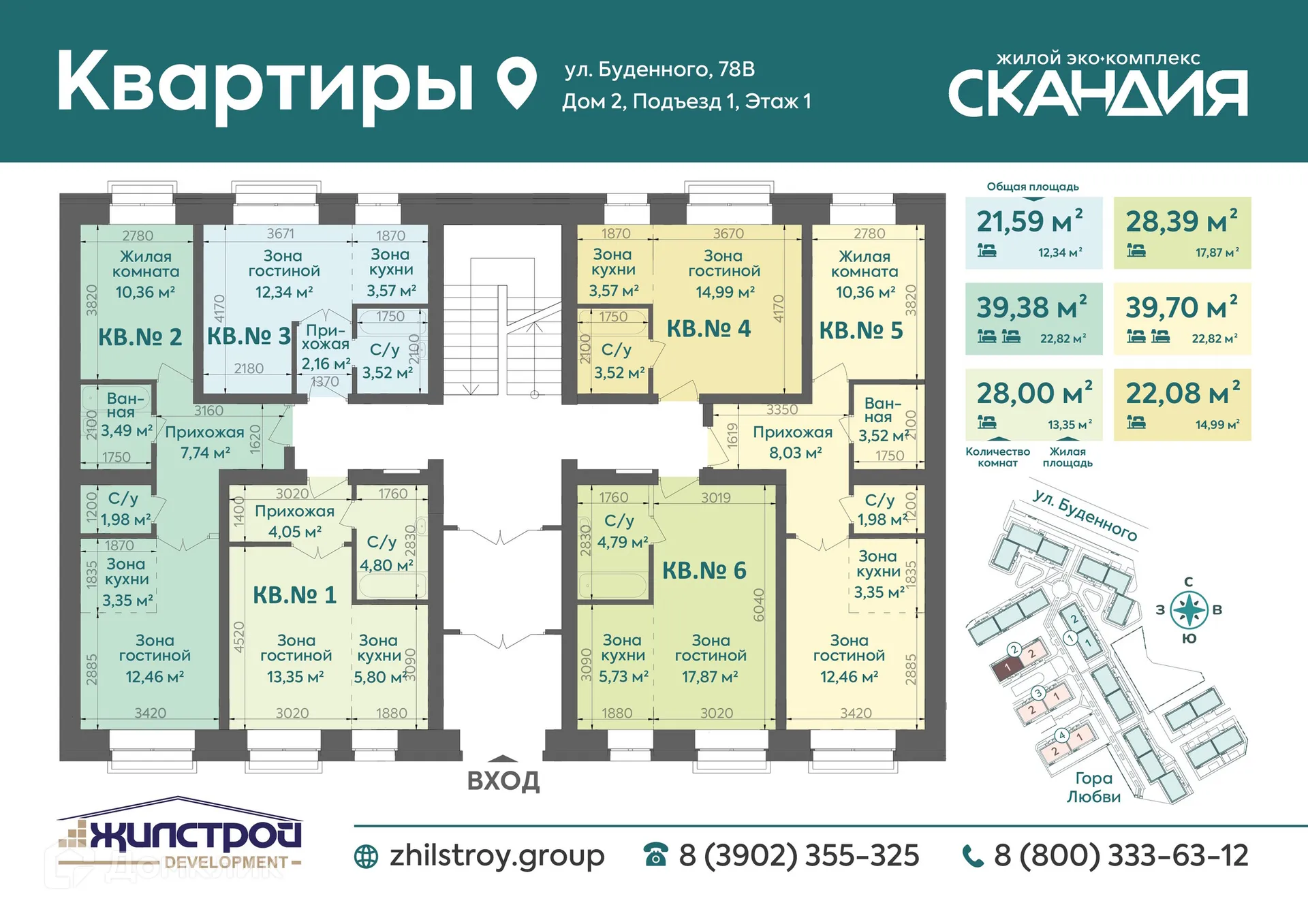 Фото квартиры в ЖК Жилой эко-комплекс СКАНДИЯ