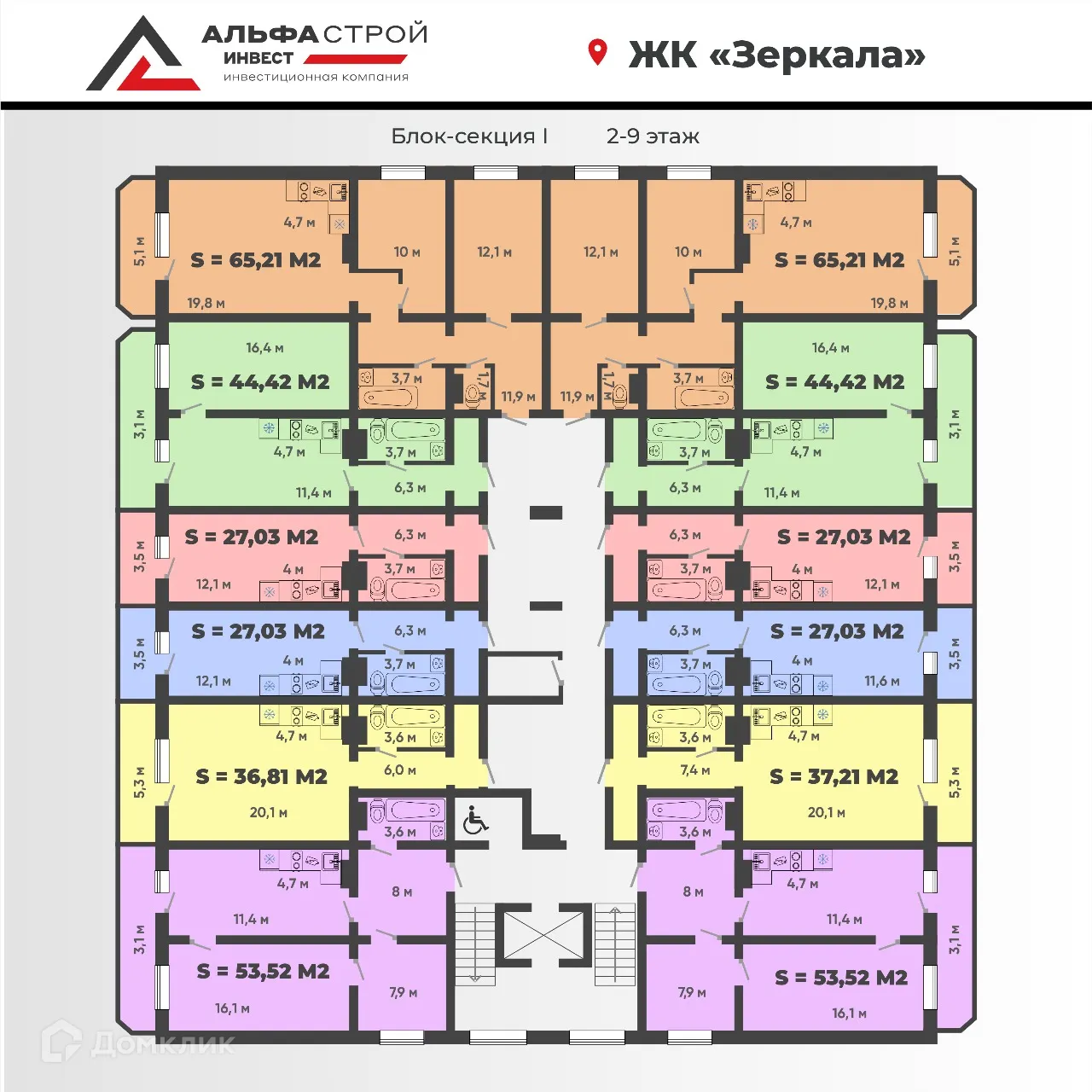 Фото квартиры в ЖК Зеркала