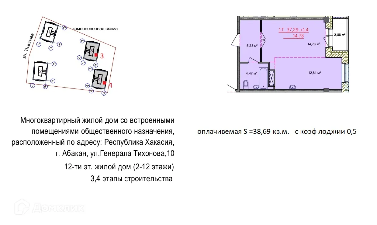 Фото квартиры в ЖК Кватро